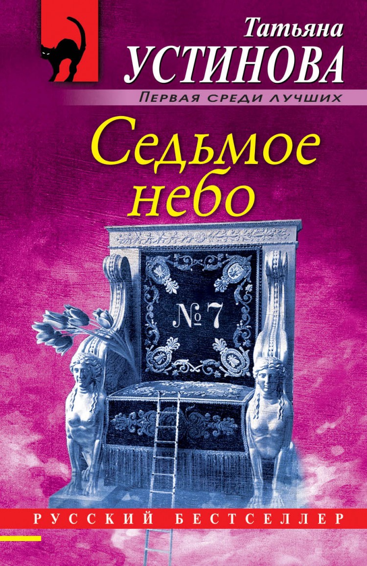 Где Купить Книги Устиновой В Нижнем Новгороде