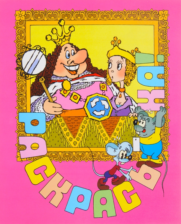 Состязание