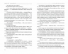 Как закалялась сталь
