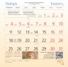 Альфонс Муха. Календарь настенный на 2021 год