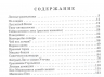 Рассказы и сказки. Бианки. 1-4 классы