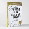 Разбитые окна, разбитый бизнес: Как мельчайшие детали влияют на большие достижения