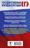 ЕГЭ. Английский язык. Раздел "Грамматика и лексика" на едином государственном экзамене