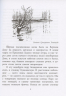 Судьба человека. Рассказы