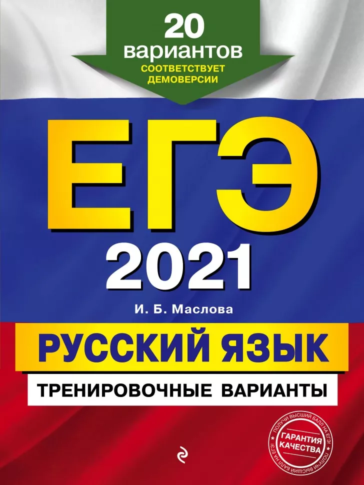 Новый Год На Фронте Текст Егэ