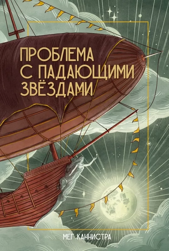 Новогодние Сказки Со Звездами