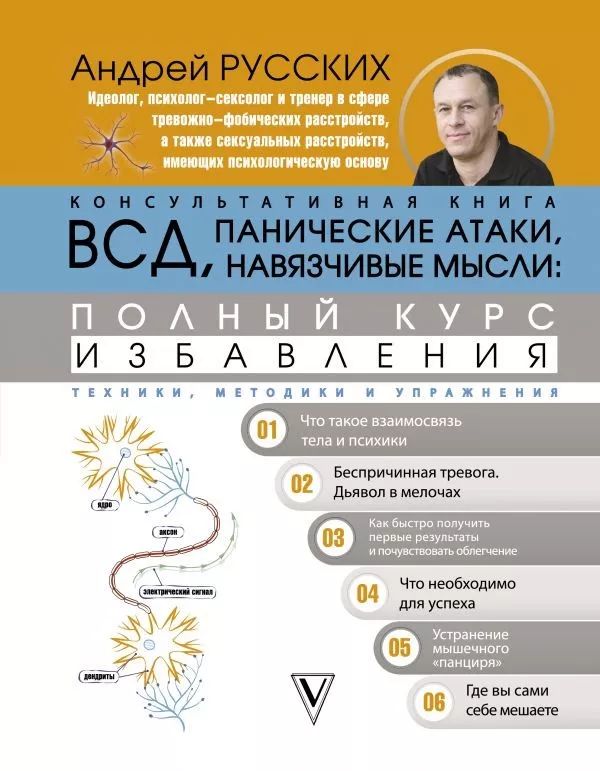 Андрей Русских Фото