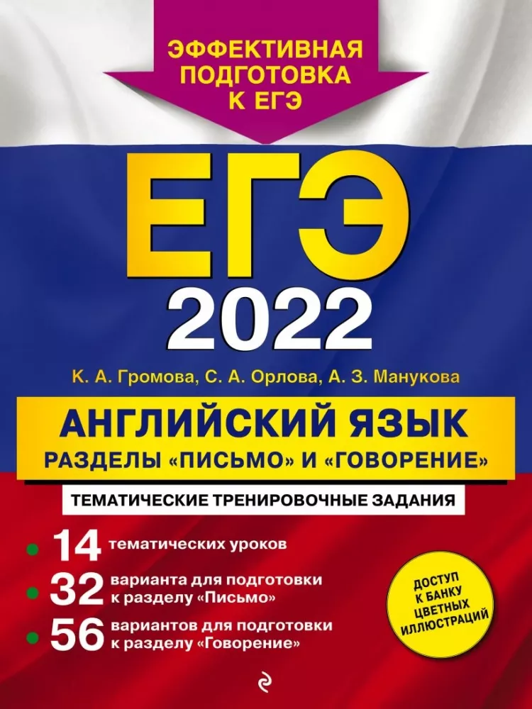 Новый Год На Фронте Текст Егэ