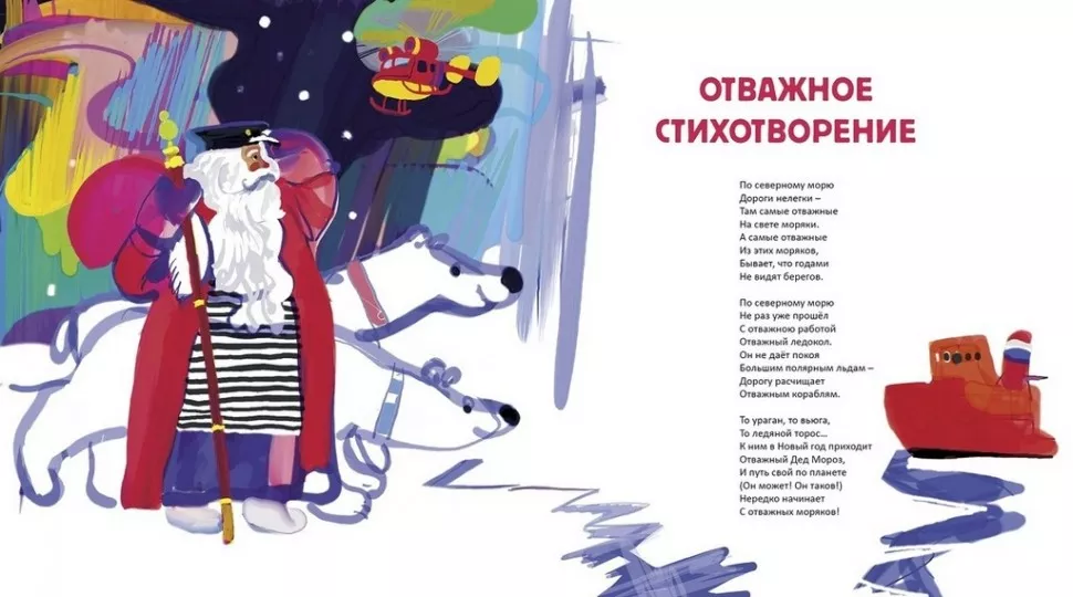 Яснов Под Новый Год