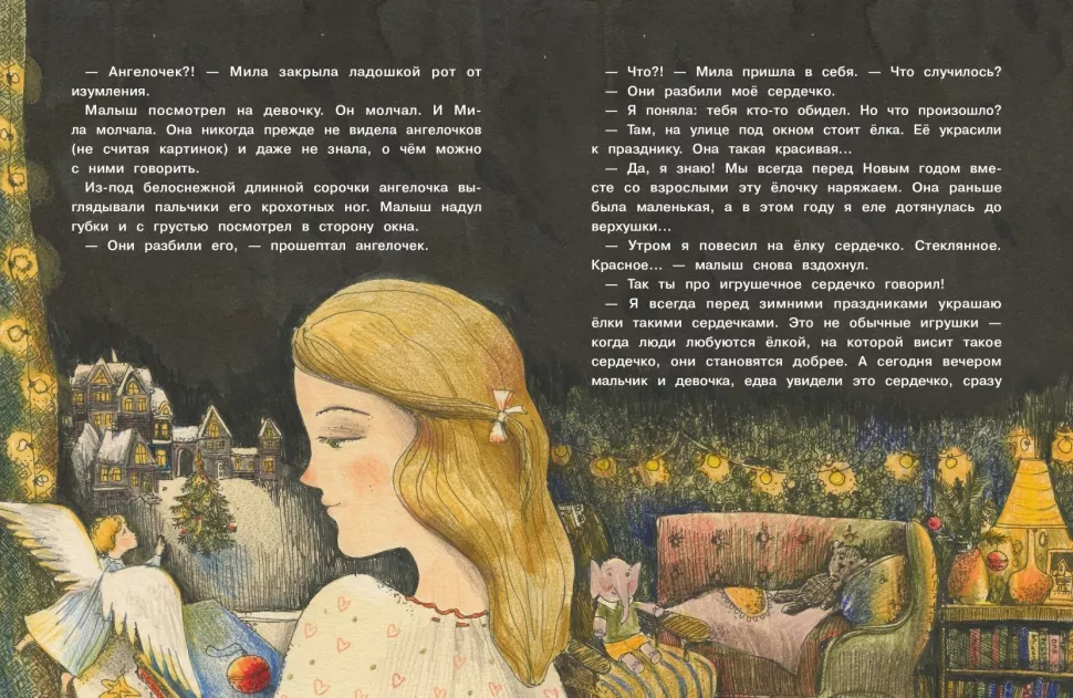 Новогодние Сказки Гребенник