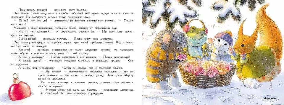 Книга Новый Год В Домике Мышонка