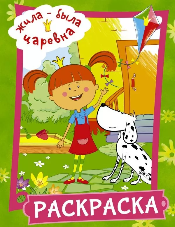 Царевна Новый Год Мультик Для Детей