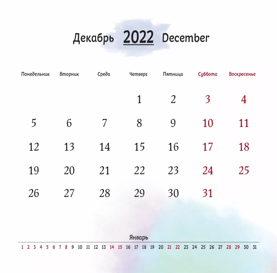 2022 Новый Год Добра