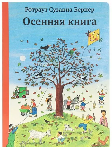 Виммельбух Новый Год Росмэн Купить Книгу