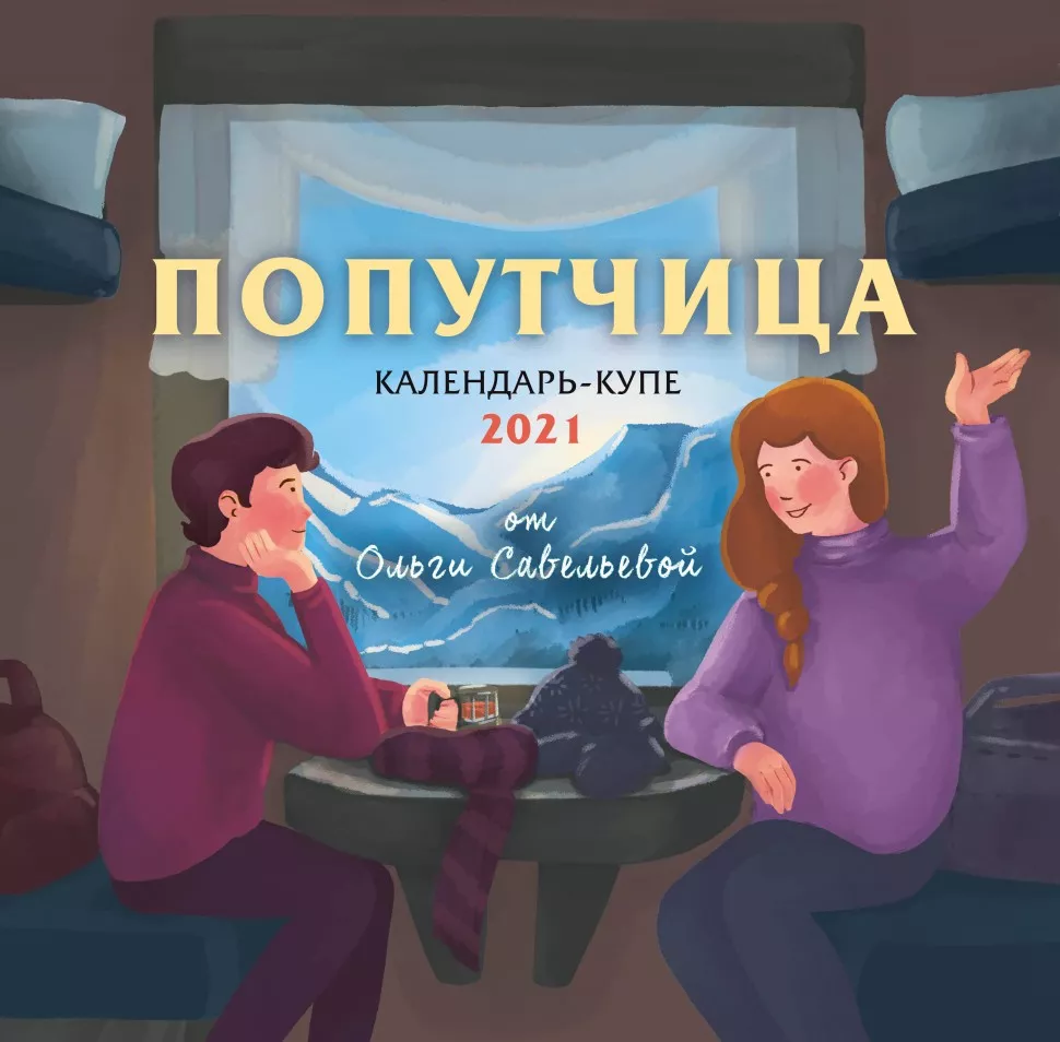 Фото Ольги Савельевой