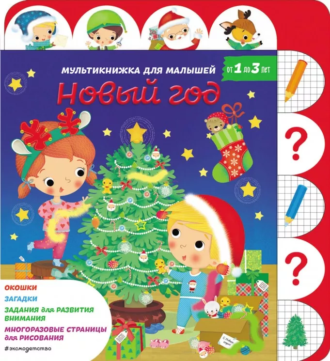 Новый Год 0