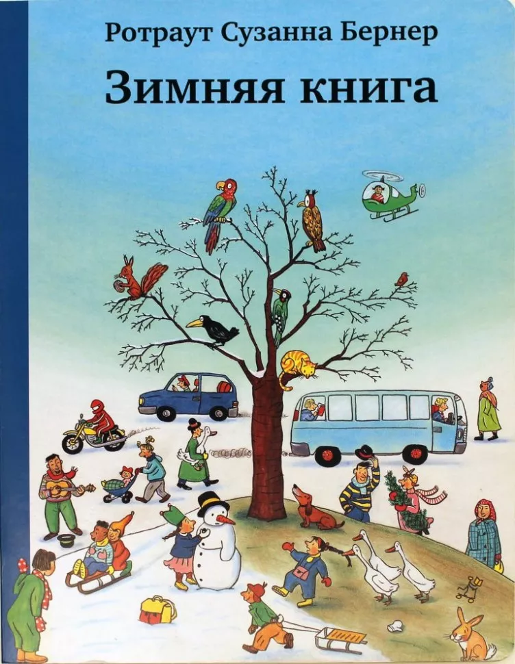 Виммельбух Новый Год Росмэн Купить Книгу