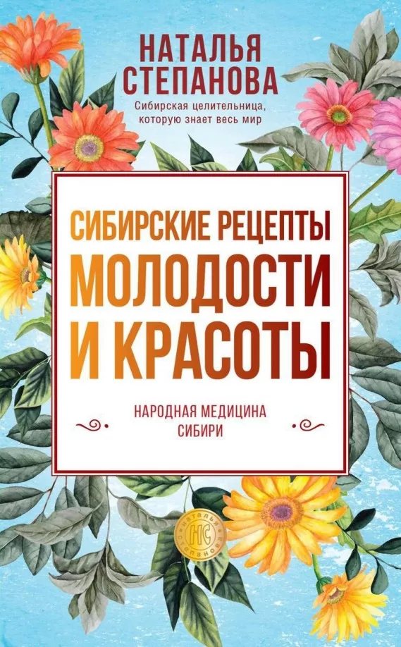 Наталья Сибирская Фото