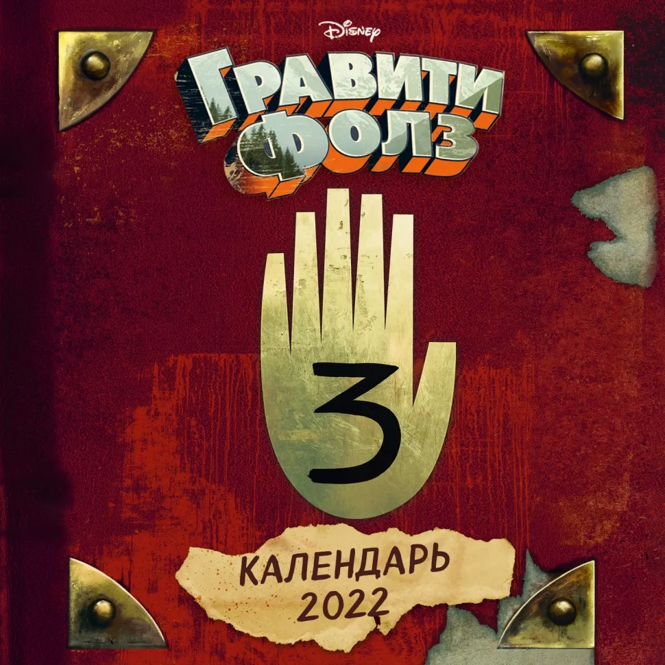 Новогодние Новинки Книг 2022