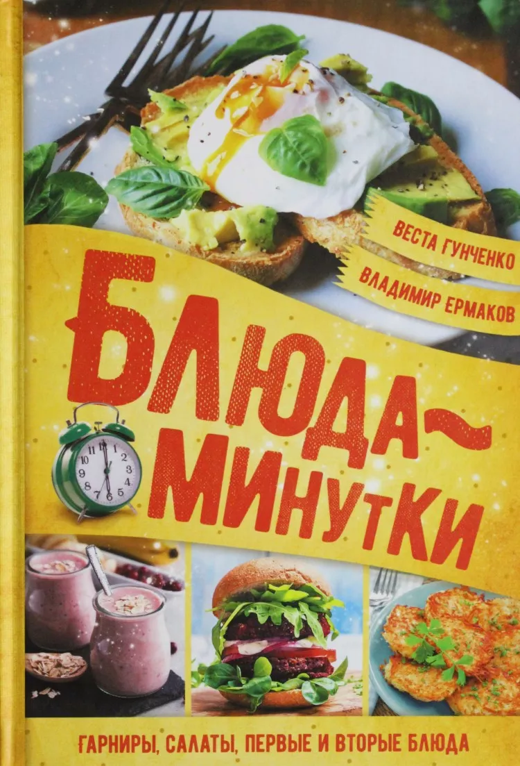 Блюда Минутки Рецепты С Фото