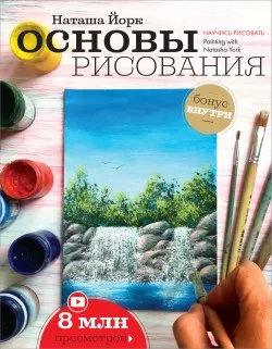 Плыву Туда Где Новый Год