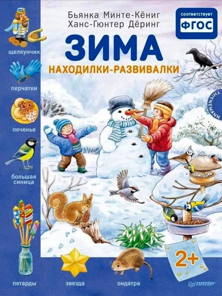 Бьянка Мультик Новые Серии 2022 Года