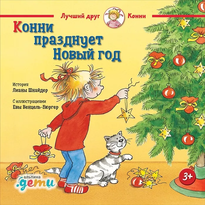 То Купить На Новый Год