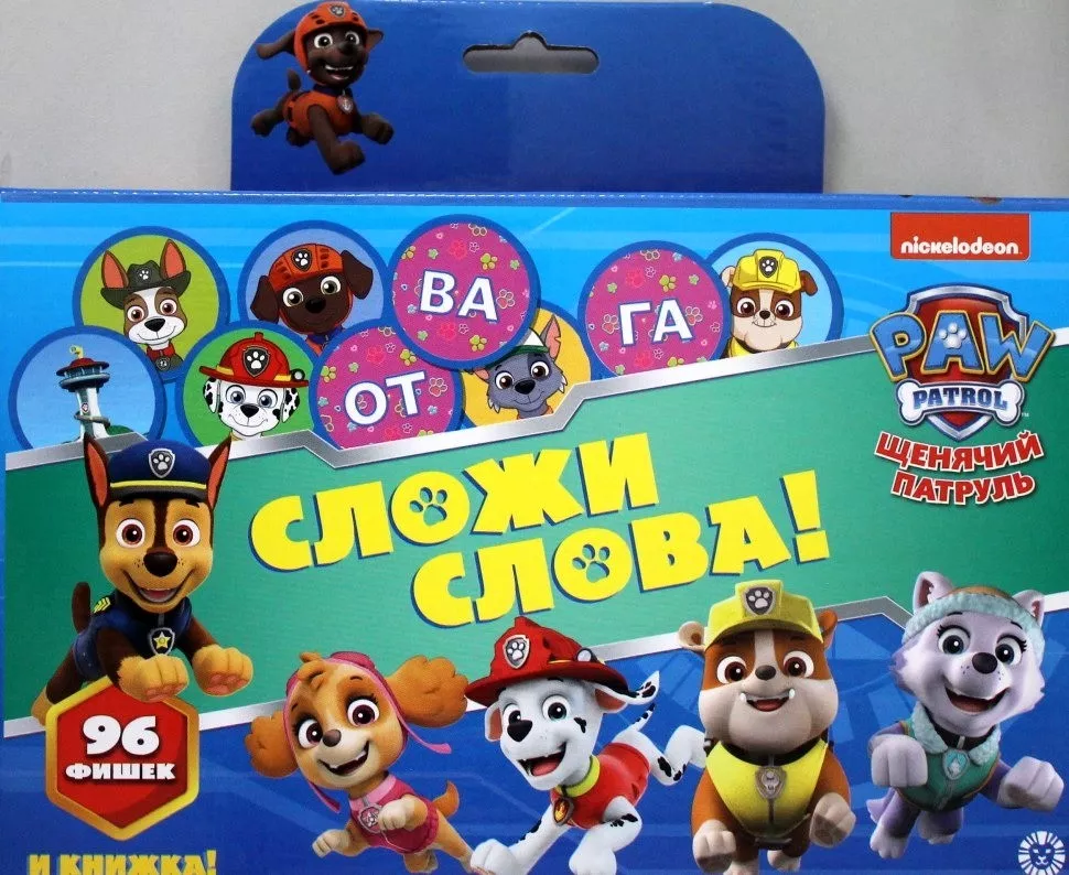 Щенячий Патруль Новый Сезон 2022 Года