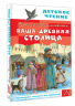 Наша древняя столица