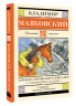 Хорошее отношение к лошадям. Стихотворения для детей