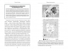 Гайд по астрономии. Путешествие к границам безграничного космоса