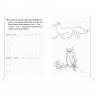Комплект №63. 3 книги. Уроки английского 6-8 лет. Занимательные прописи. Часть 1-3.