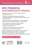 Все правила английского