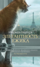 Элегантность ежика+с/о