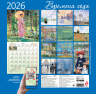 Времена года. Ожидание. Календарь настенный на 2026 год