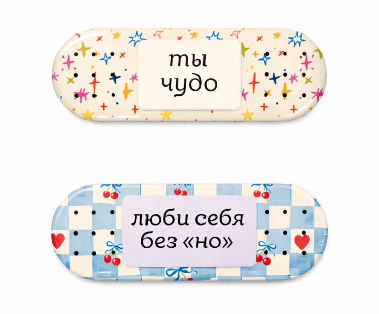 3D Пластырь от душевных ран