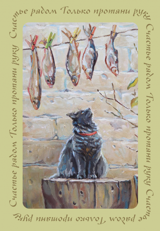 Счастье рядом. Блокнот с душой