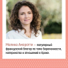 Испытание ребенком. Как вернуть гармонию в отношения после рождения малыша