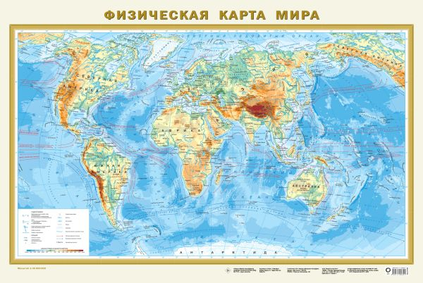 Физическая карта мира А1. В новых границах