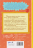 Цыплёнок Желток. Арбузная катастрофа