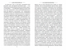 Сталин и аграрная политика СССР. Конфликт власти и интеллигенции