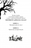 Тайна Даркмур-Холла. Проклятие четырёх ветров