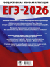ЕГЭ-2026. Физика. 10 тренировочных вариантов экзаменационных работ для подготовки к единому государственному экзамену