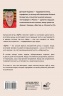 Ядро личности. Как построить систему жизни и бизнеса