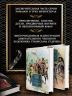 Виконт де Бражелон, или Еще десять лет спустя (в 2-х томах) (комплект)