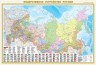 Политическая карта мира с флагами. Федеративное устройство России с флагами