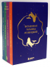 Вселенная Татьяны Мужицкой. Подарочный набор из 4-х книги в коробе. Подарочное издание