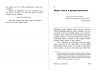 Тревожься... но действуй! Искусство спокойствия в мире неопределённости