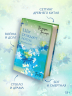 Три жизни, три мира. Шаг рождает лотос. Том 2. Желание богов