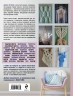 Макраме Time. Авторское руководство по искусству плетения и коллекция стильных дизайнов